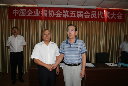 俞太银同志当选新一届中国企业报协会会长