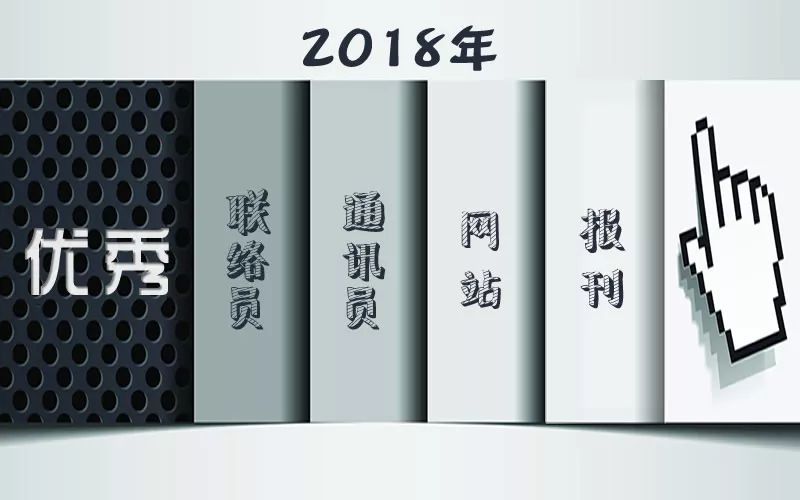 怎样当一名企业报优秀通讯员?