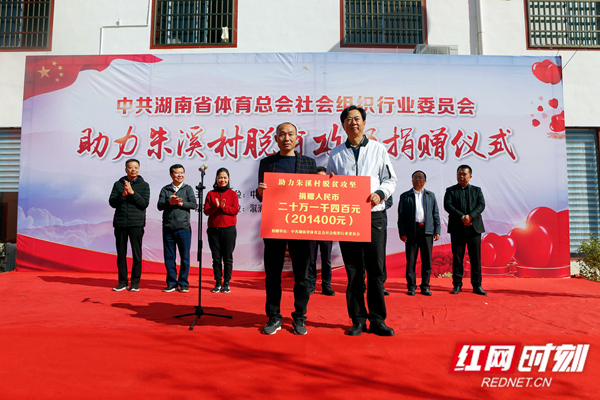 中共湖南省体育总会社会组织行业委员会开展主题教育