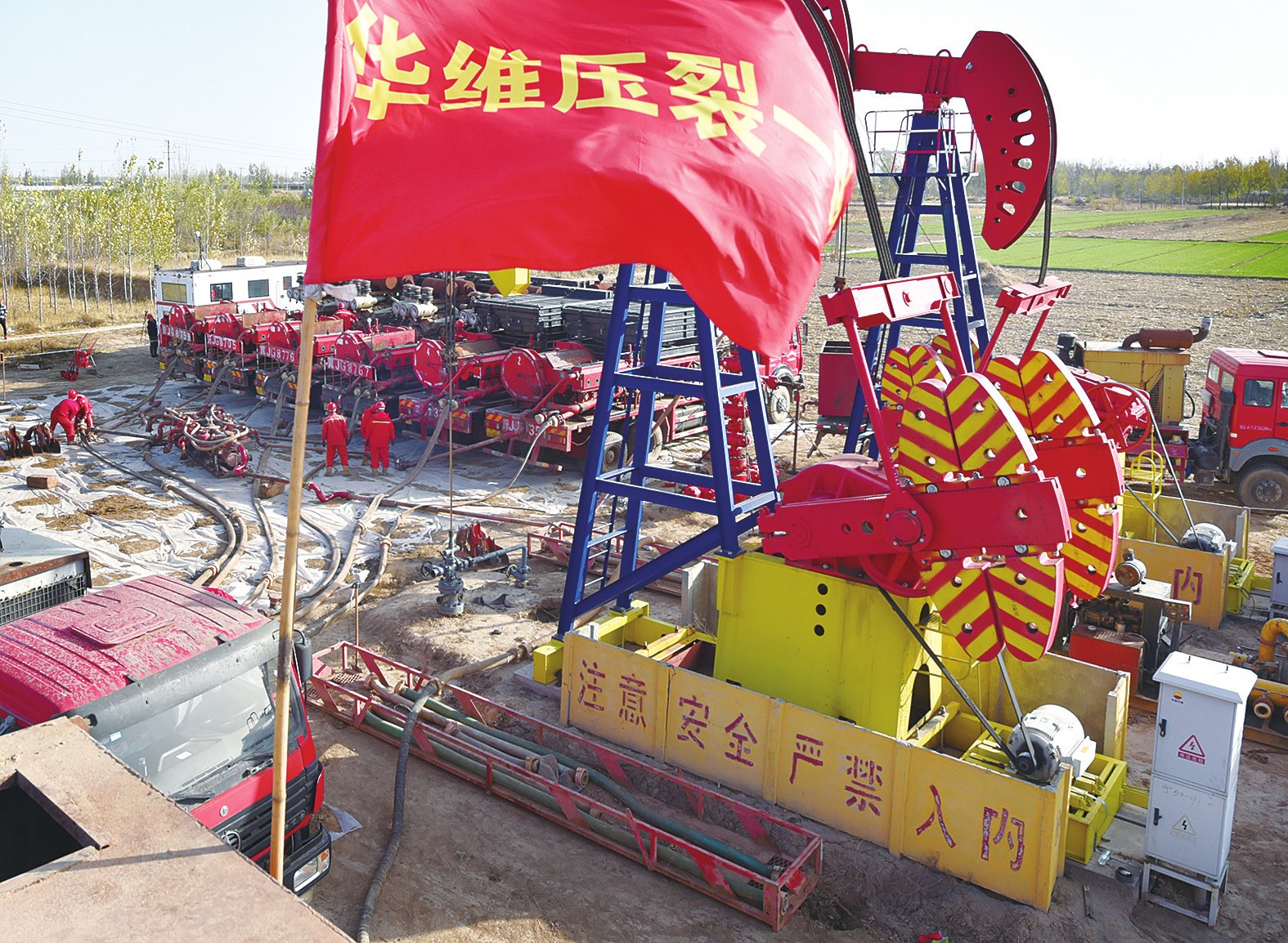 世界首次新型储层改造技术在华北油田应用成功