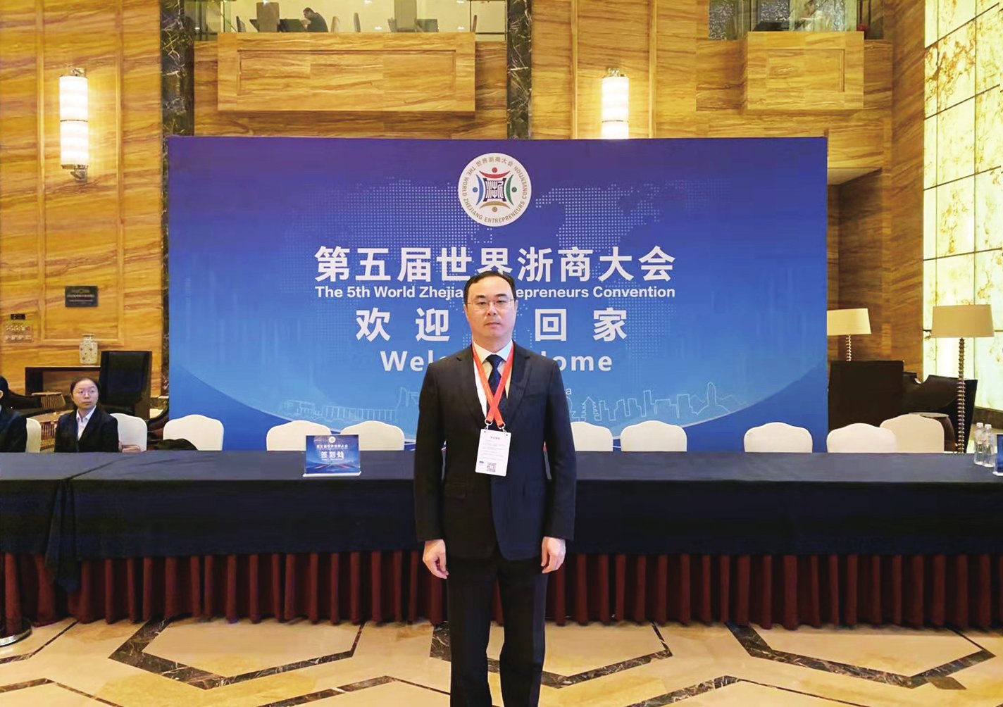 第五届世界浙商大会在杭州国际博览中心隆重开幕
