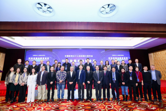 中国教育三十人论坛第六届年会在北京举行