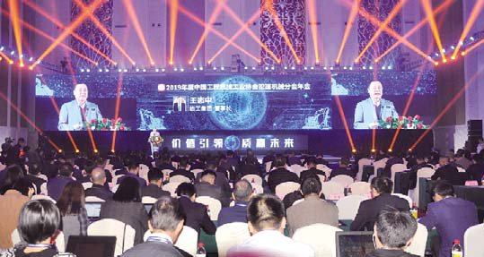 2019中国工程机械工业协会挖掘机分会年会在临沂隆重召开