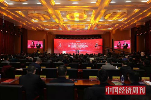 聚焦“中国企业的全球竞争力”| 第十八届中国经济论坛成功举办