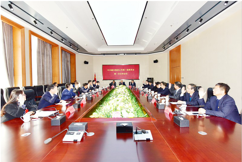 中共潞安集团第一次代表大会关于中共潞安集团委员会报告的决议