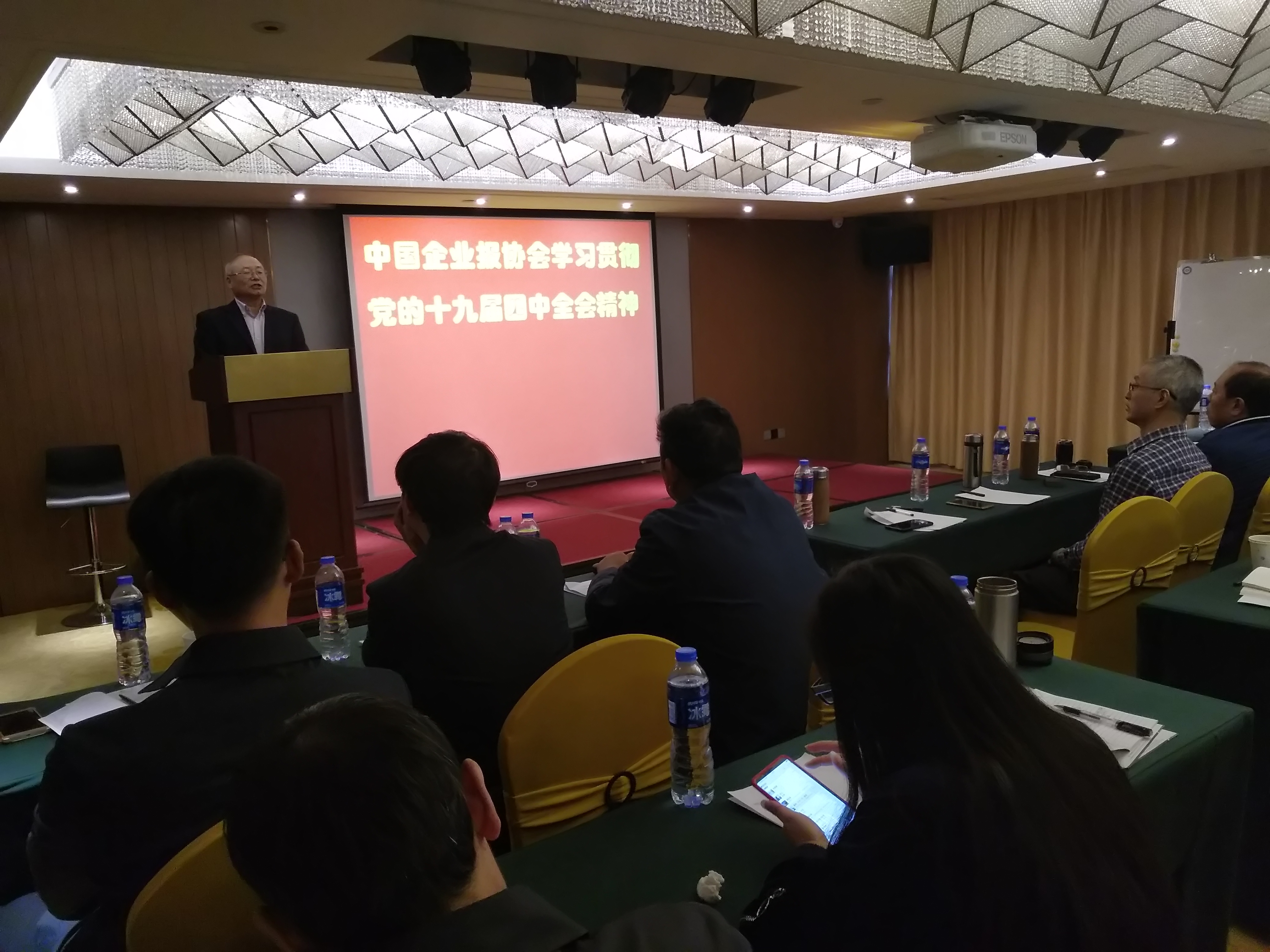 常务理事会议——秘书长张森林讲话