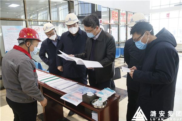 刘俊义 马军祥到潞安焦化公司督导疫情防控和安全生产工作
