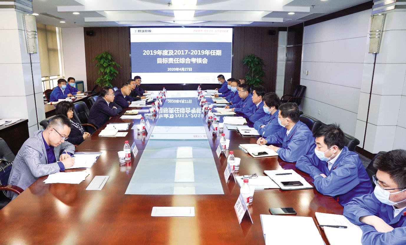 陕汽控股召开2019年度及2017-2019年任期目标责任综合考核会