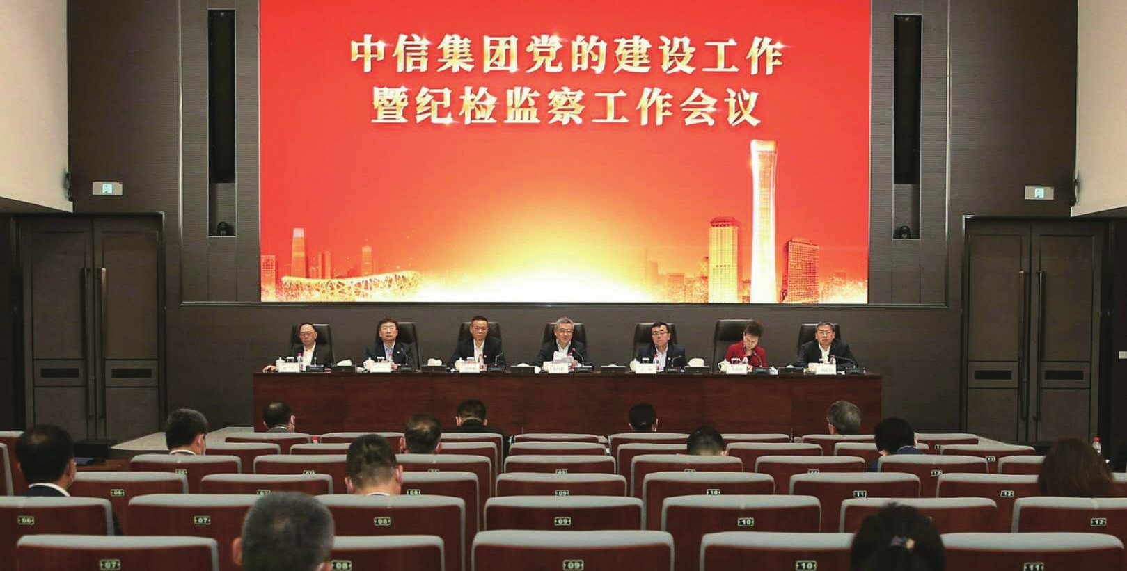 为集团深化改革和高质量发展提供坚强保证