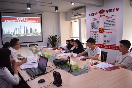 上海宝冶举办“助力成渝地区双城经济圈建设”企业开放日云端宣传活动