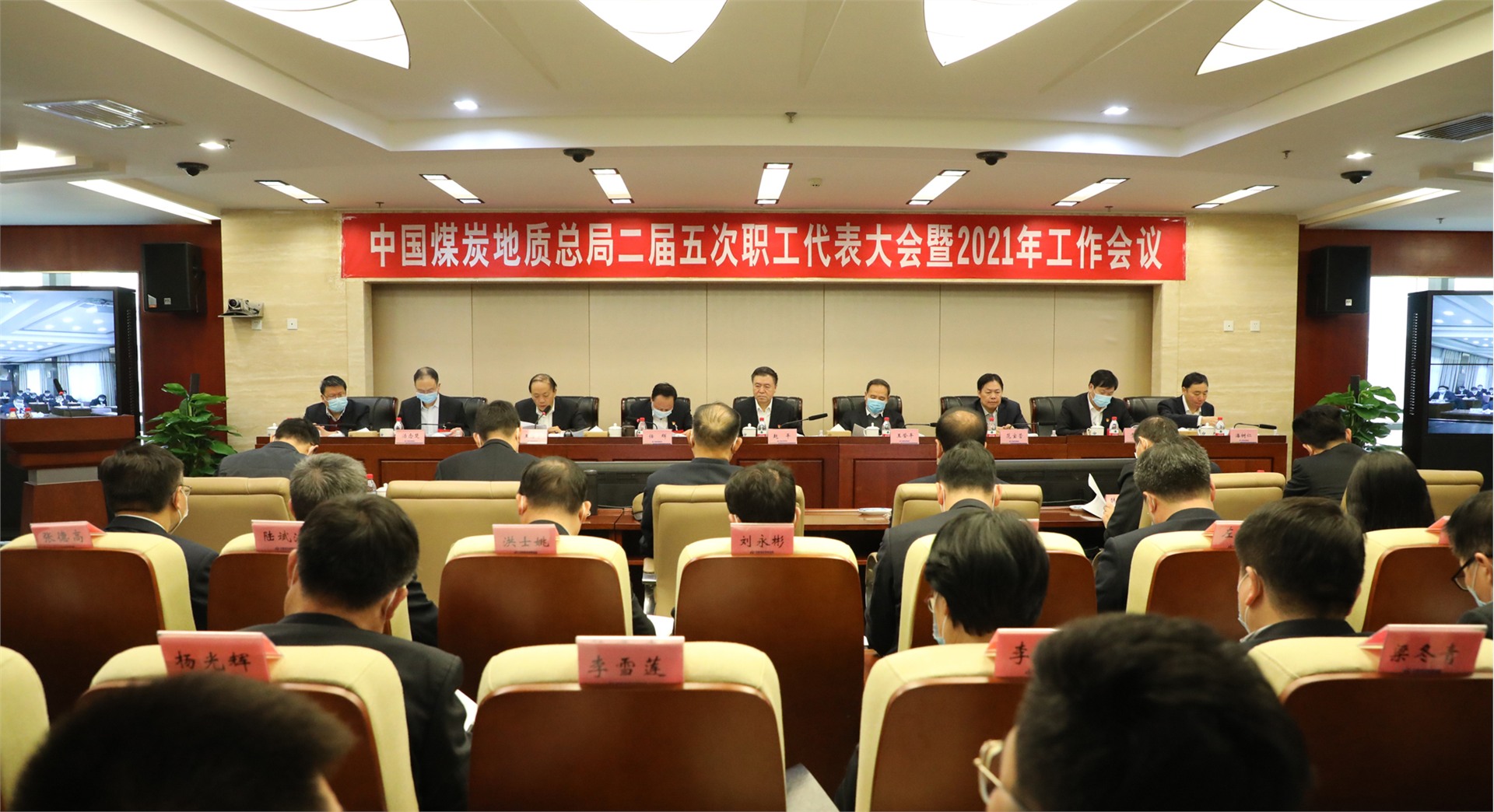 深聚焦 谋发展 促转型 总局二届五次职工代表大会暨2021年工作会议在京召开
