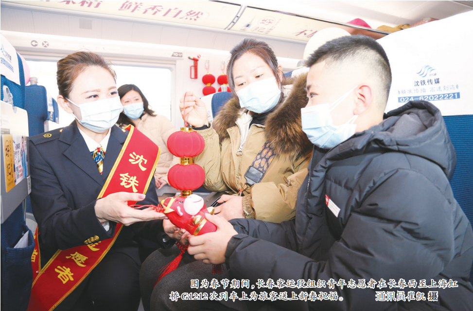 共筑平安路 ——集团公司2021年春运工作回眸