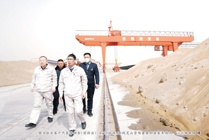 对接企业 促双赢 —集团公司派驻客户代表进驻鞍山钢铁集团有限公司开展全程物流服务