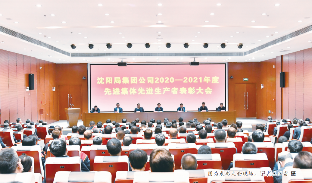学习先进典型 弘扬时代精神 奋力书写集团公司高质量发展新篇章