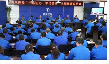 陕汽控股党委召开“不忘初心、牢记使命”主题教育总结会