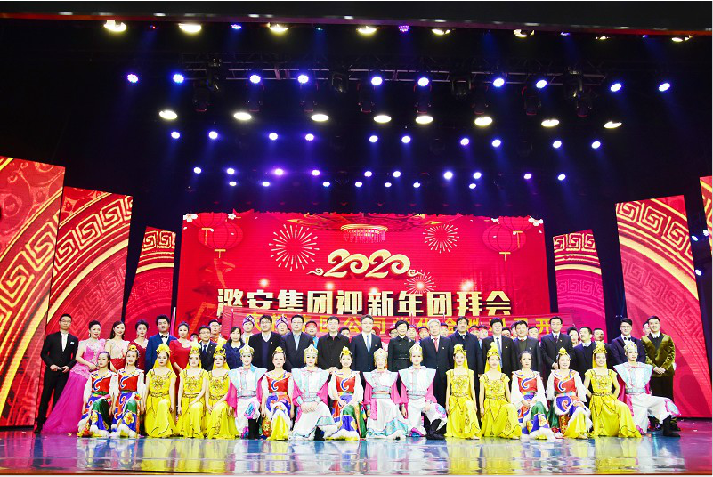 集团举办2020年迎新年团拜会