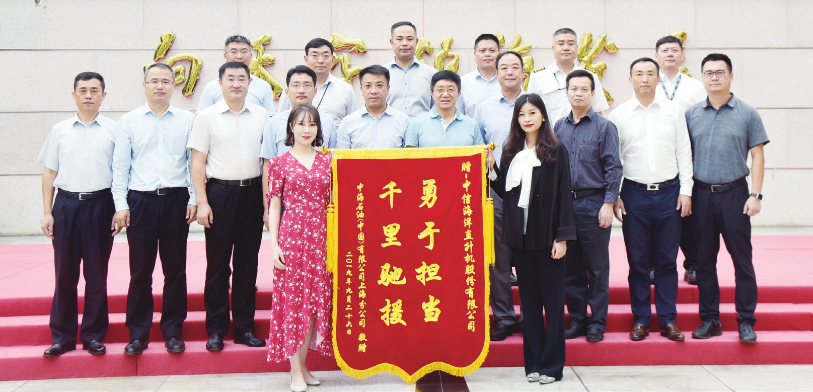 千里驰援勇于担当