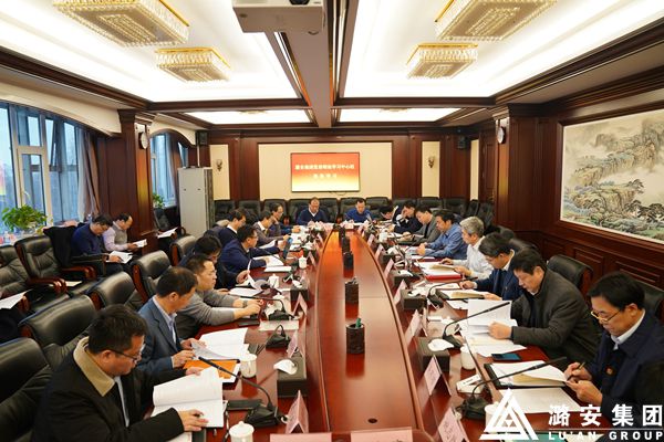 潞安集团党委理论学习中心组举行集体学习