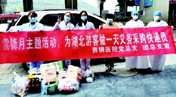 贵钢职工医院义务采购暖人心