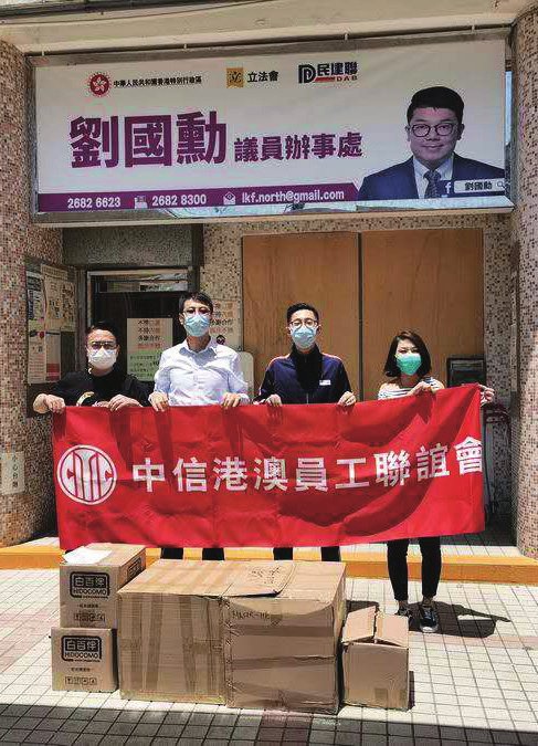 扎根香港融入香港奉献香港
