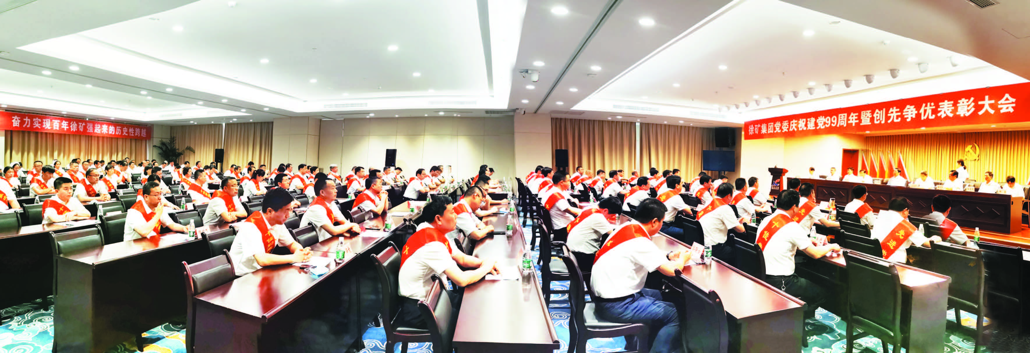 徐矿集团党委举行庆祝建党99周年暨“创先争优”表彰大会