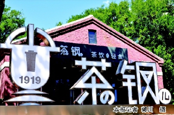 京东无人超市+茶饮轻食 新晋网红店“茶钢儿”举办体验活动