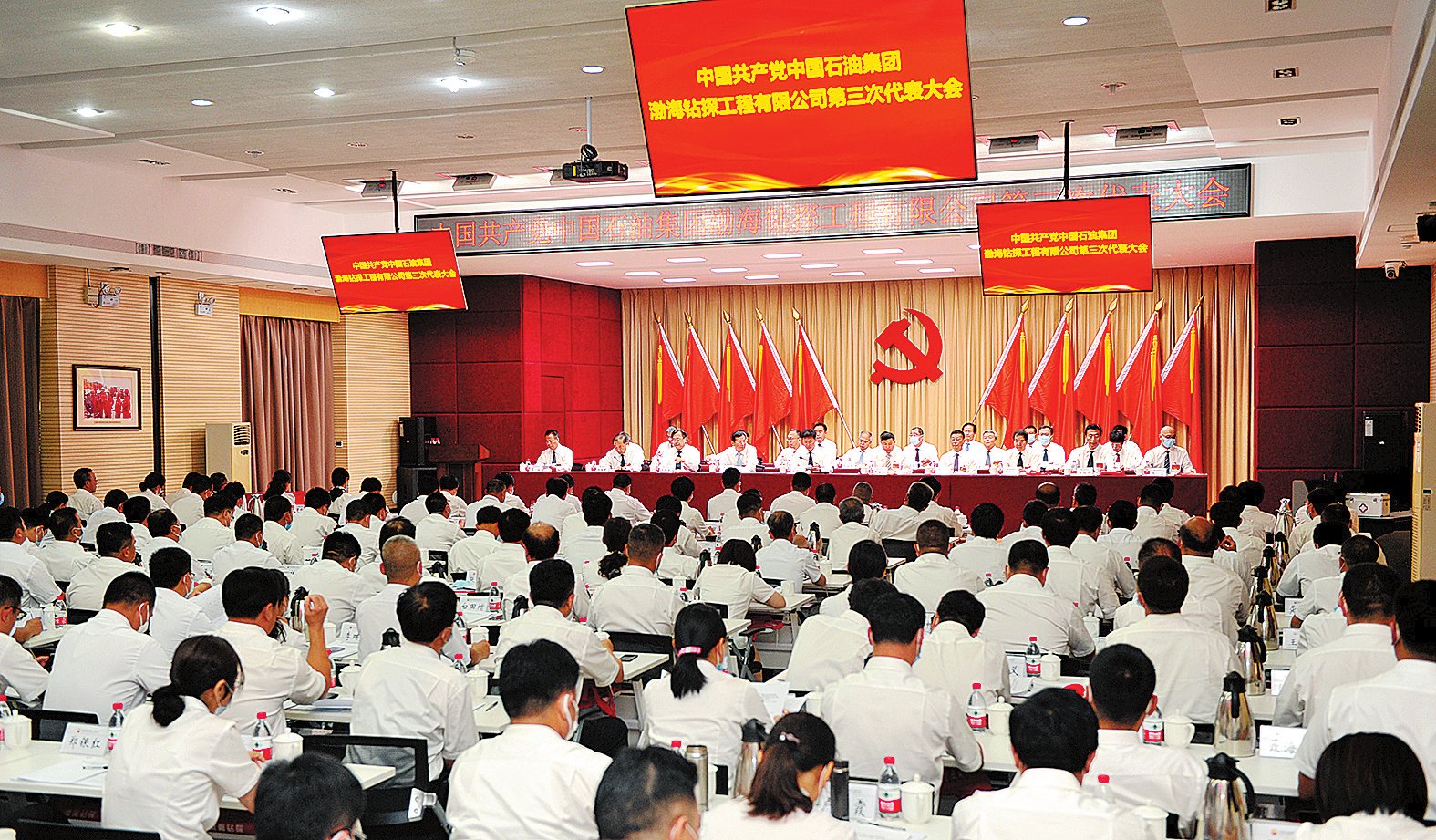 渤海钻探公司召开第三次党员代表大会