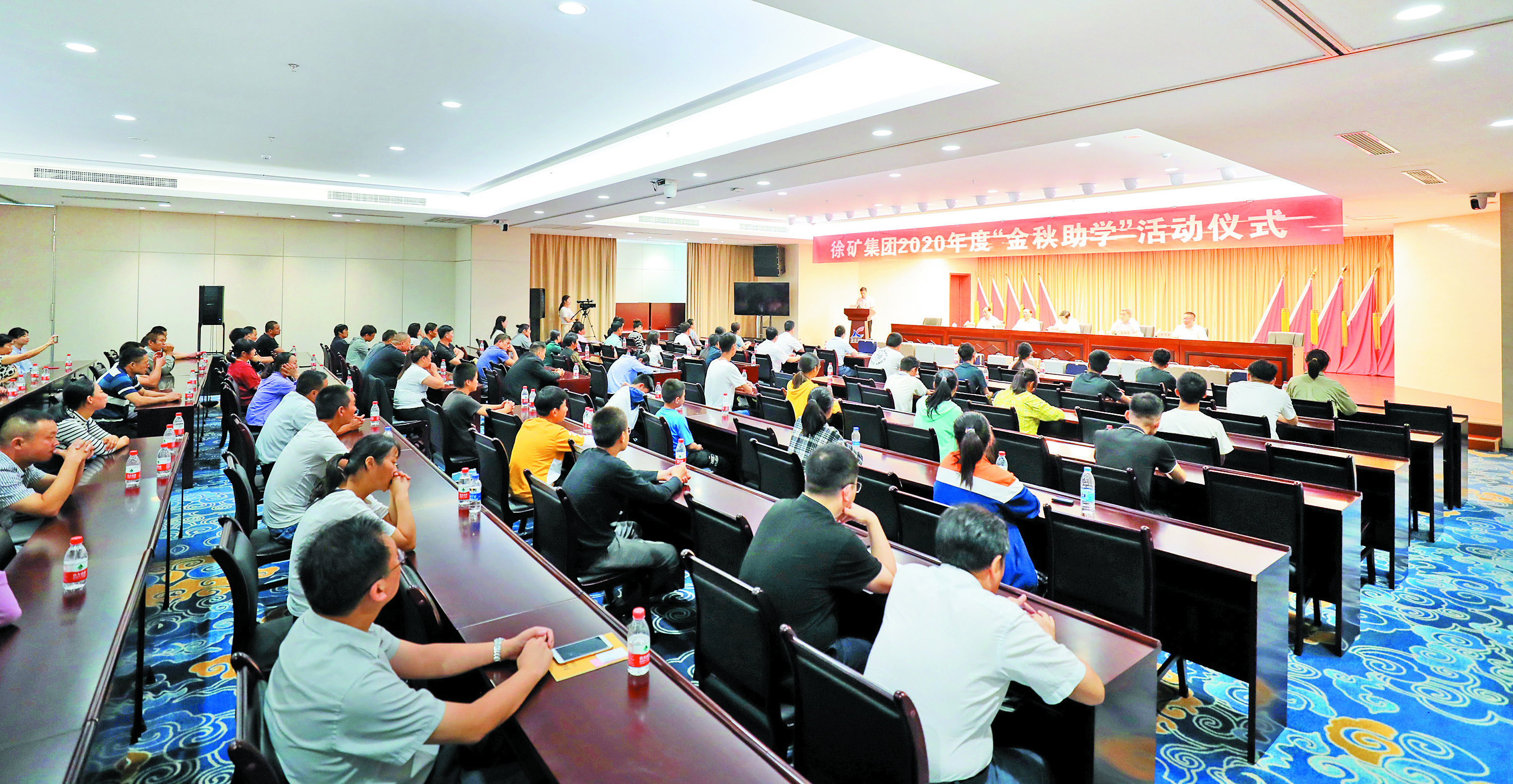 徐矿集团举行2020年度“金秋助学”活动