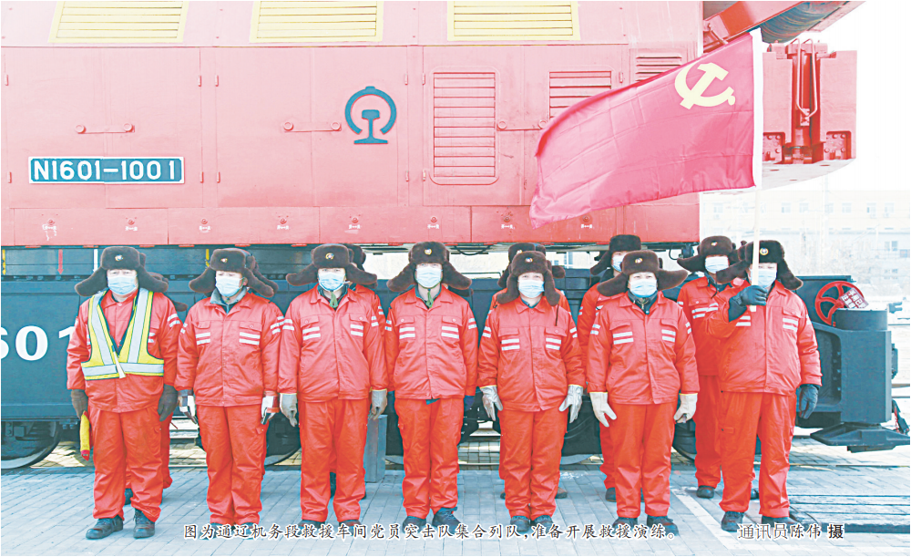 春 运 战 场 党 旗 红 ——集团公司各级党组织和广大党员奋战春运，以实际行动庆祝中国共产党成立 100 周年