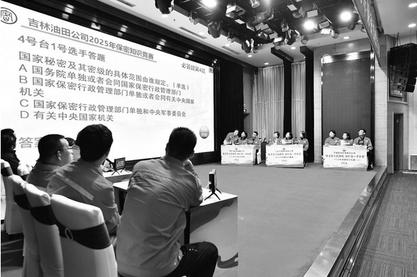 强基固本筑防线 知行合一守秘密