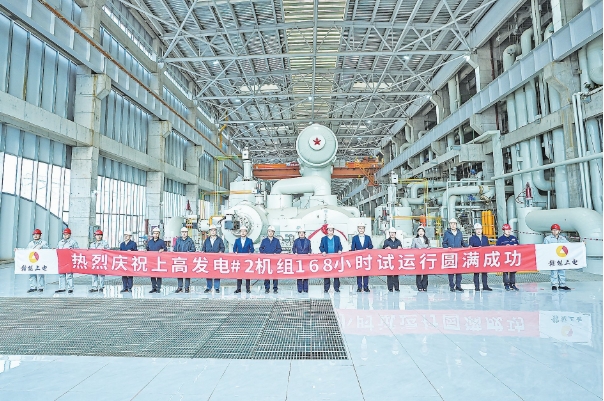 赣能上高清洁煤电项目实现双机投产目标