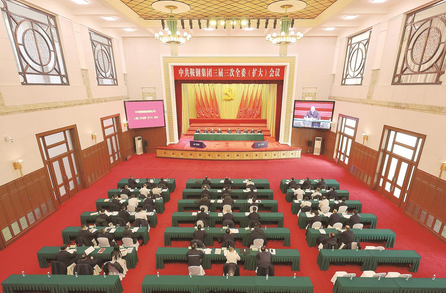 中共鞍钢集团三届三次全委（扩大）会议召开