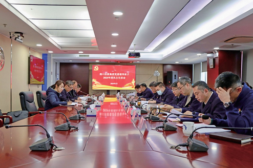 集团党委召开2025年度民主生活会