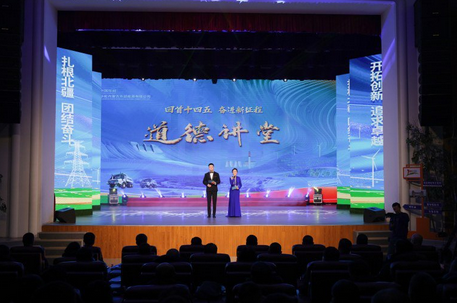 公司举办第五期“道德讲堂”