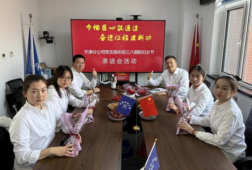 巾帼匠心筑通途 奋进征程建新功