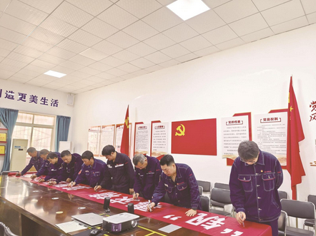 党员签名践诺聚力降本增效